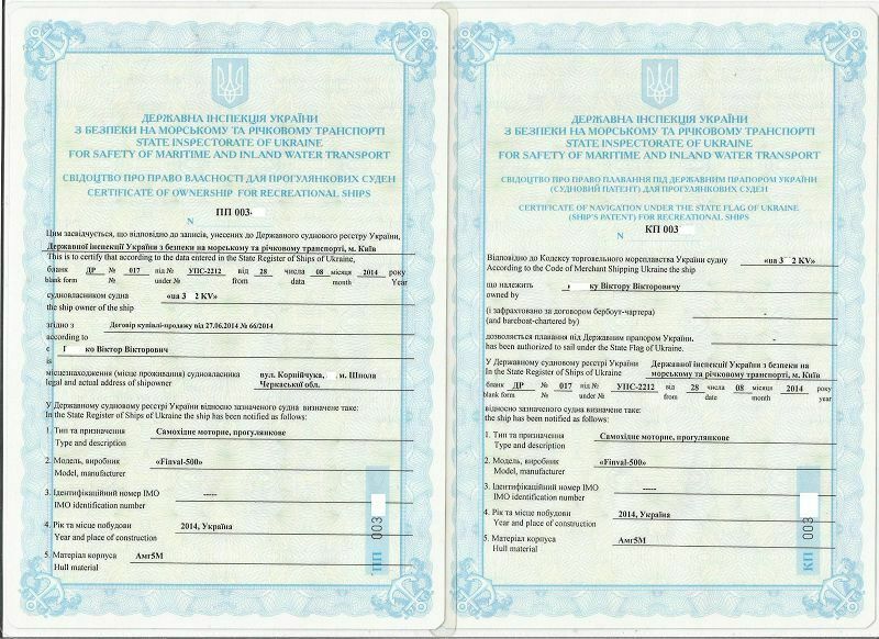 Відновлення втрачених документів на судно